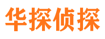 平安寻人公司